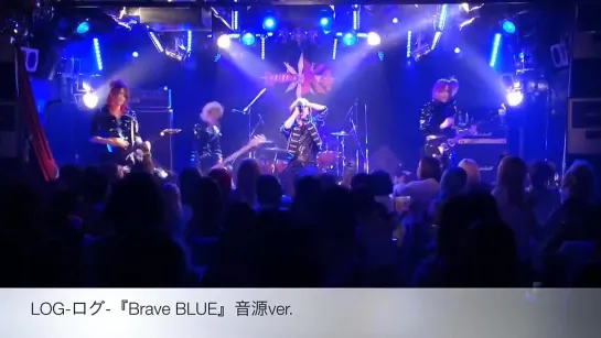 [jrokku] LOG-ログ-『Brave BLUE』(Live)