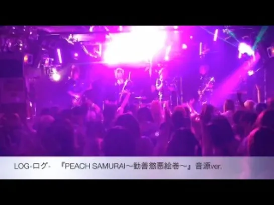 [jrokku] LOG-ログ- 『PEACH SAMURAI〜勧善懲悪絵巻〜』(Live)