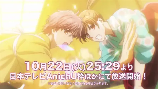 Chihayafuru 3 Taichi pv