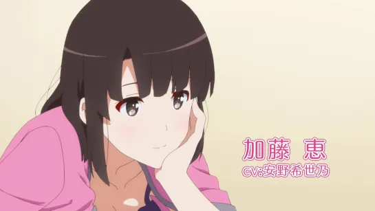 Saenai Heroine no Sodatekata Fine PV1