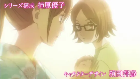 Chihayafuru S3 PV