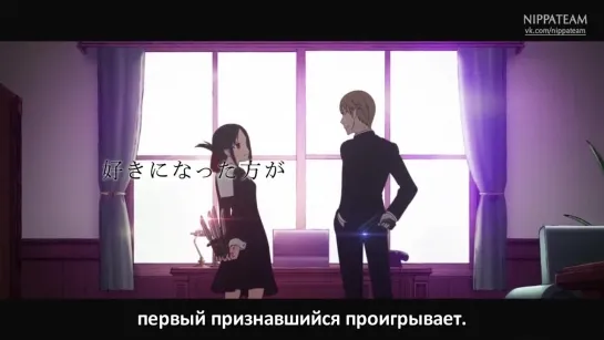 Kaguya-sama wa Kokurasetai | Кагуя хочет, чтобы ей признались: Гении - Война любви и разума PV (русские субтитры)