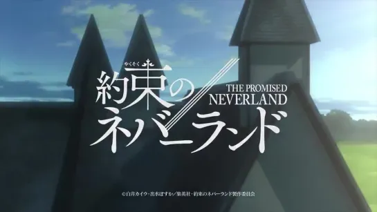 Yakusoku no Neverland CM2