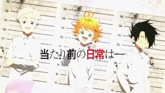 -Yakusoku no Neverland CM1