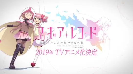 Magia Record: Mahou Shoujo Madoka Magica Gaiden Teaser