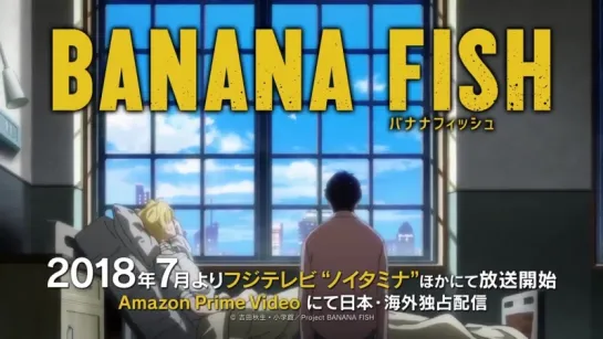 Banana Fish CM3