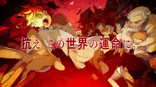 Yakusoku no Neverland Teaser