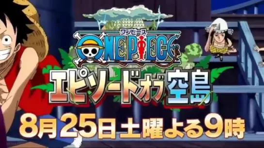 One piece Episode of sky Island - Skypiea - PV1