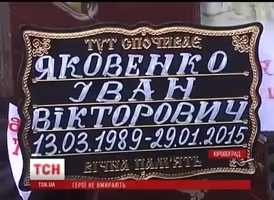 На Кіровоградщині попрощалися із загиблим артилеристом