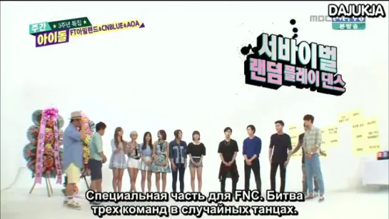 Weekly Idol FNC_ FTISLAND, CNBLUE, AOA ep.157 (рус.саб)