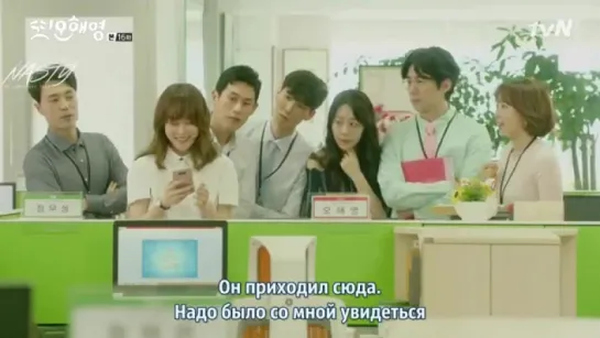 [FSG NASTY] Другая О Хэ Ён _ Another Oh Hae Young [16_18] [рус.саб]