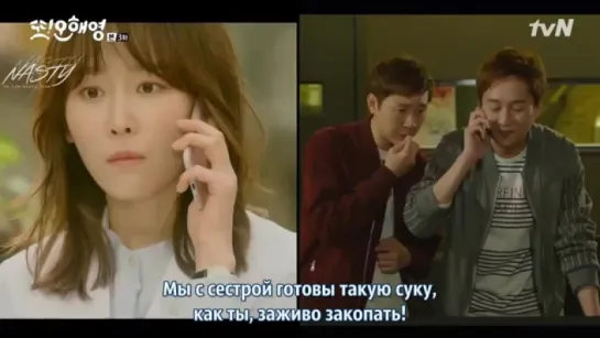 [FSG NASTY] Другая О Хэ Ён _ Another Oh Hae Young [3_16] [рус.саб]