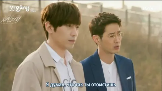 [FSG NASTY] Другая О Хэ Ён _ Another Oh Hae Young [1_16] [рус.саб]