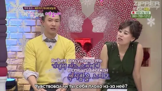 We Got Married_ Молодожёны - Итык и Сора (12_31) часть1 [рус.саб]