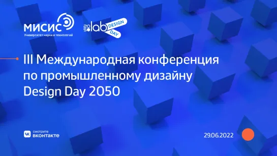 Design Day 2050