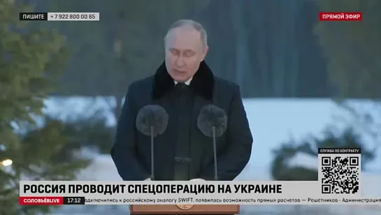 Путин