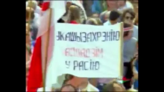 Навіны (Новости) (БТ, 27.07.1997) годовщина объявления суверенитета Беларуси