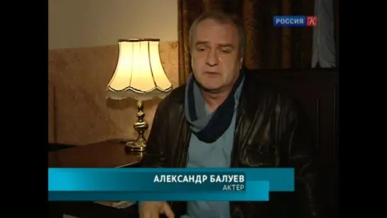 Александр Балуев поздравляет Владимира Бортко с юбилеем - "Новости культуры"