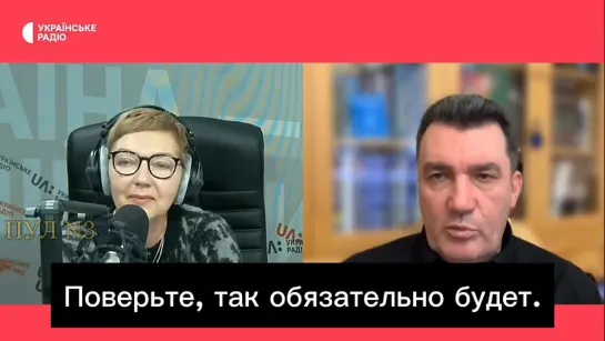 «Русские будут квакать не ближе Урала»: Влажные фантазии секретаря СНБО Украины