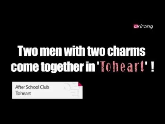 After School Club EP51 Live on March 18th at 1PM KST with #Toheart