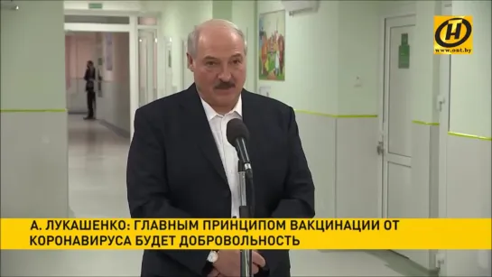 Лукашенко о вакцинации. Честно. Я из тех скептиков, и вакцинироваться не буду.