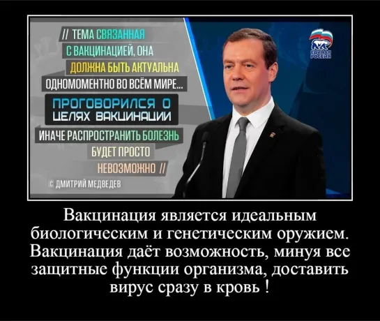 Заражённая жижа даёт возможность, минуя все защитные функции организма, доставить болезнь, вирус и заразу сразу в кровь