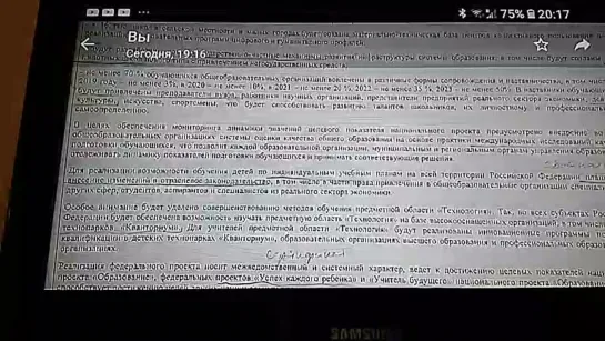 #стопдистант.Срочно нужно остановить ЦОС,РЭШ, на госсовете в декабре