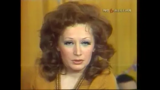 Алла Пугачева Арлекино, 1975