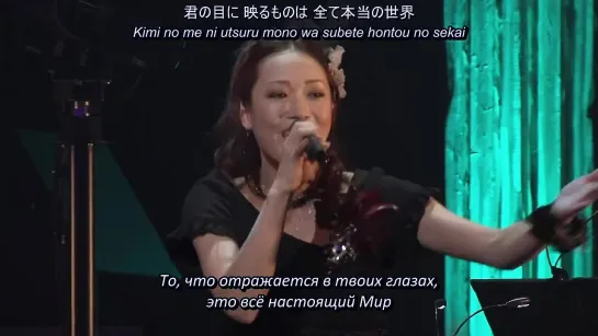 Kalafina - Hikari no Senritsu (Kalafina LIVE 2010 “Red Moon” at JCB HALL) (рус. субтитры)