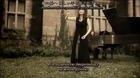 FictionJunction YUUKA - Honoh no Tobira (PV) (рус. субтитры)