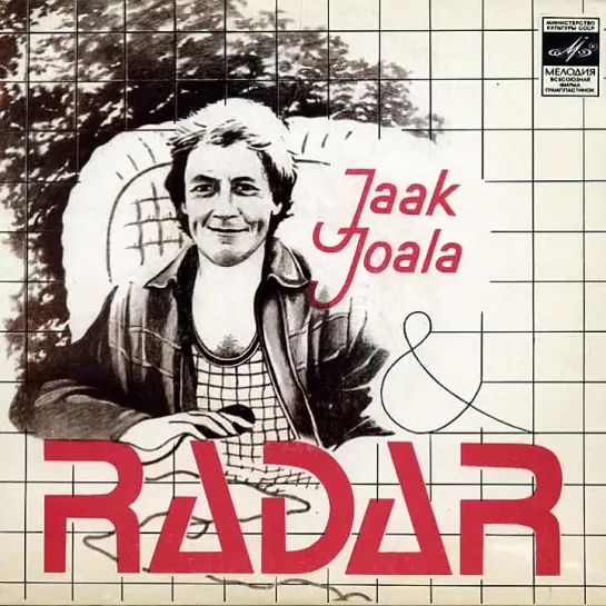 ДИСКОГРАФИЯ. Jaak Joala & Radar (1981)