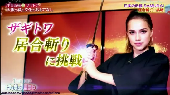 Alina Zagitova 2019.08.03 The ICE 2019 Interview & SP Me Voy