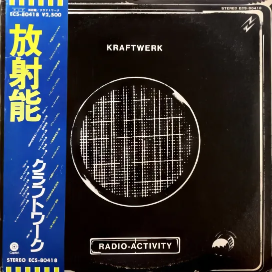 Kraftwerk - Radio-Activity (1975) Винил