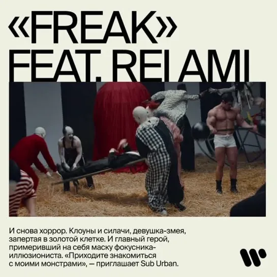 Видео от Warner Music Russia