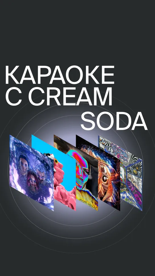 CREAM SODA