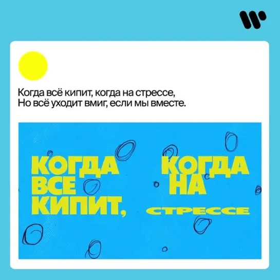 Видео от Warner Music Russia