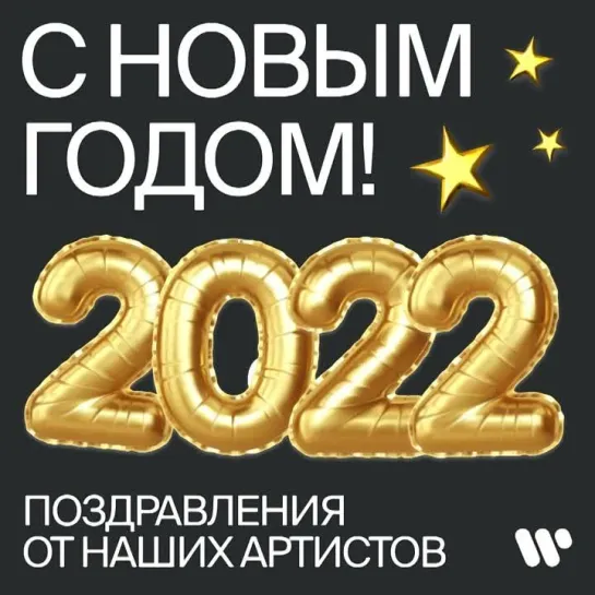 Видео от Warner Music Russia