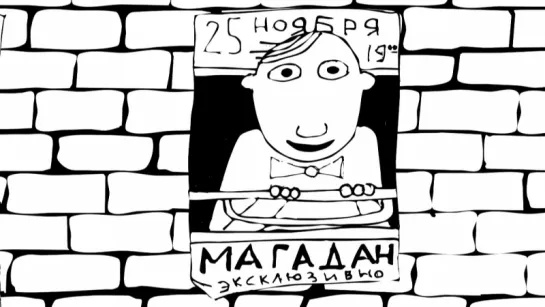 Вася Обломов - Магадан [HD] 2010