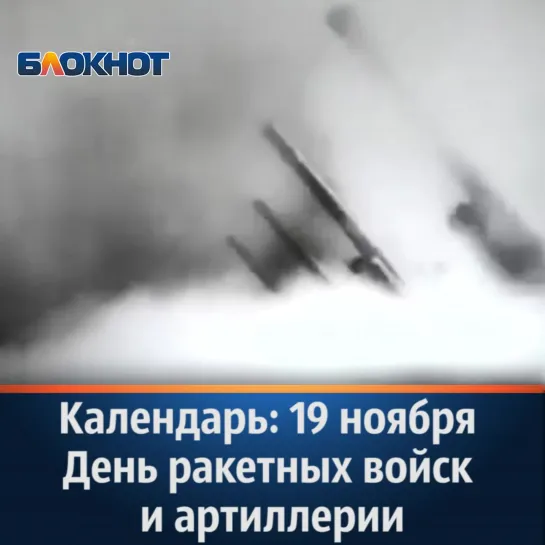 Видео от Блокнот России