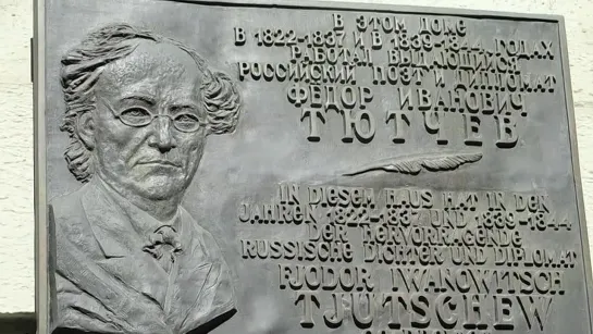 7 августа 1870 года в Карловых Варах 67-летний Фёдор Тютчев написал стихотворение "Я встретил вас"