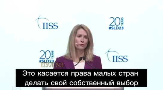 Премьер Эстонии Кая Каллас заявила, что если бы не НАТО, Россия бы уже оккупировала Прибалтику.