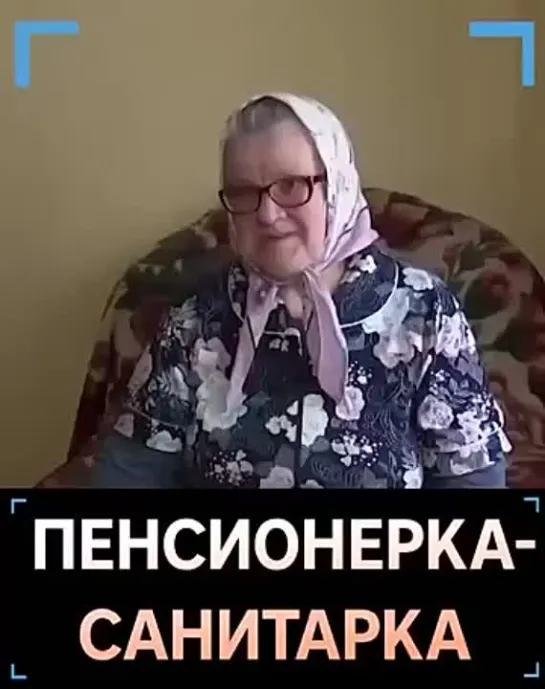 70-летняя Светлана Зеноновна из Владимирской области побывала в зоне СВО.