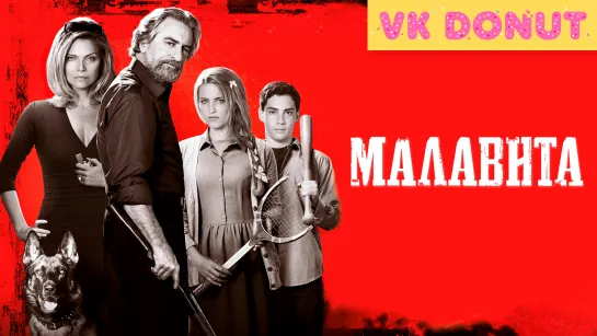 Малавита | The Family (2013) Трейлер