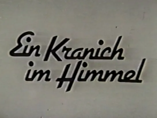 "Ein Kranich im Himmel / Журавль в небе" (1984)