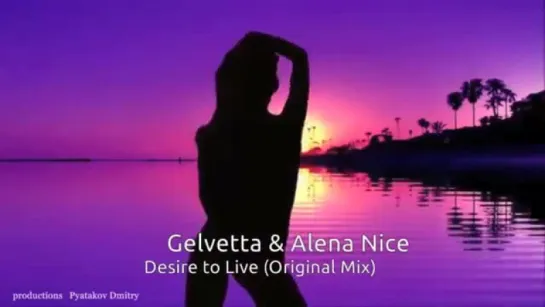 Gelvetta & Alena Nice - Desire to Live (Original Mix)