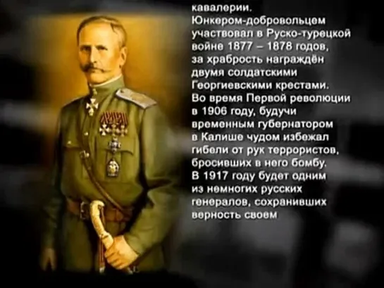 История России 20 века. Фильм 17. Галицийская битва