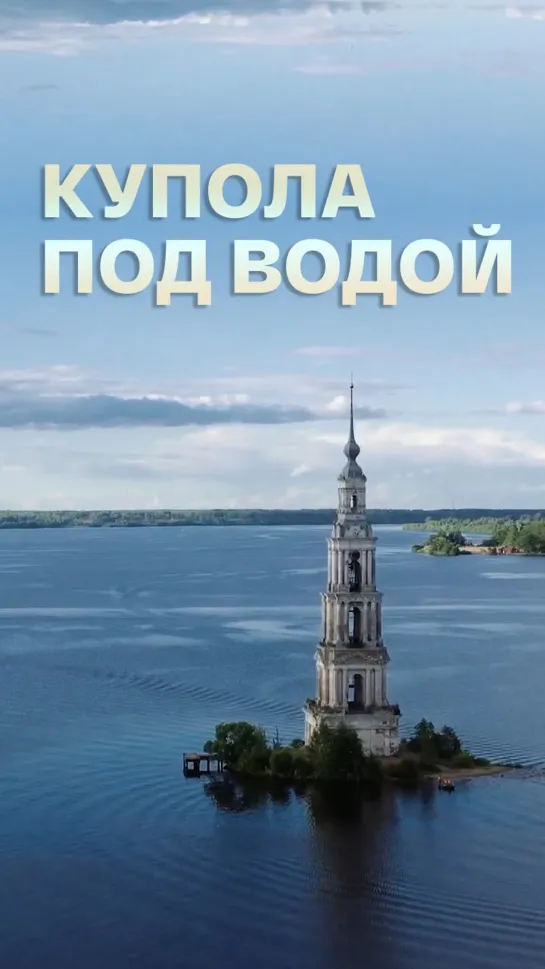 Купола под водой. Документальный фильм. (2021)