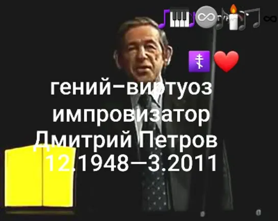 Б.Ахмадулина♾️Полёт♪Оглянись☯️Не отпускай моей ️руки! С.Волков🎹Дмитрий Петров Ренат Роза С.Пенкин А.Градский🕯