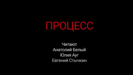 《ПРОЦЕСС》Алексей Анатольевич Навальный в суде в полиции Химок — стенограмма заседания