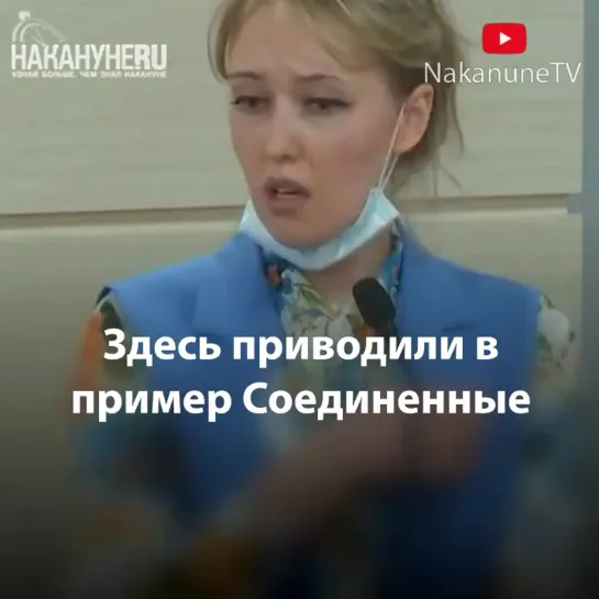 Видео от Накануне.RU